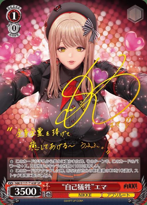 ヴァイスシュヴァルツ 勝利の女神:NIKKE 紅蓮 サイン SPL 韓国