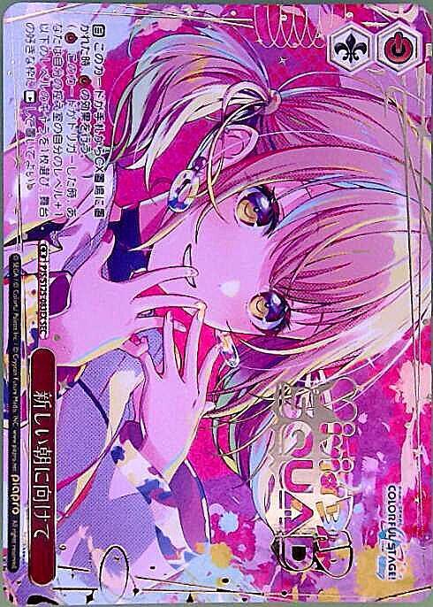 新しい朝に向けて(PJS/S125-083EX) | SEC | ドラゴンスター | ヴァイス