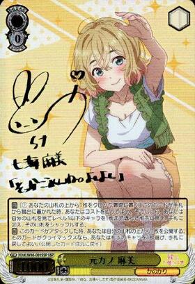 BT】彼女､お借りします 商品検索 | ドラゴンスター | ヴァイスシュヴァルツ