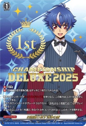 四精織り成す清浄の盾(PR)(D-PR/1213_1st) | プロモ | ドラゴンスター