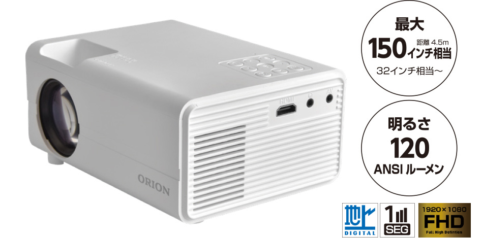 テレビチューナー付きプロジェクター OP-1001W｜VISUAL｜株式会社