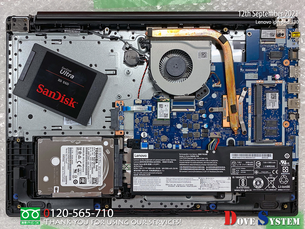 Lenovo ideapad 330：HDD → SSD換装 | Mac / PC / iPhone サポート