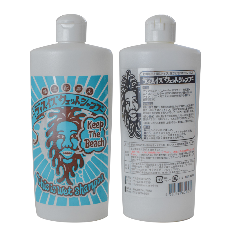 ウェットシャンプー | 国産高級ウェットスーツのDOVE