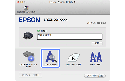 ノズルチェックとヘッドクリーニング