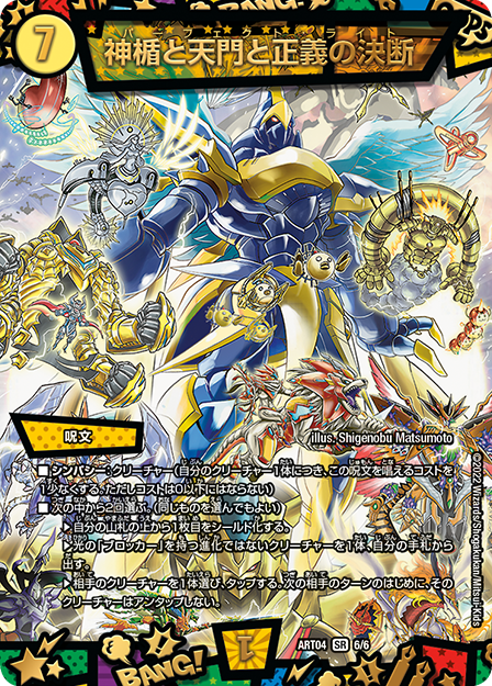 即発送！ 2枚 未開封 神アート ガルラガンザーク エクストラ デュエル