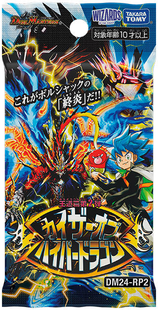 聖霊超王 H・アルカディアス(DM24RP2 DM1/DM1) | デュエル・マスターズ