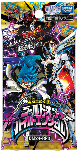 深淵の逆転撃(DM24RP3 5/76) | デュエル・マスターズ