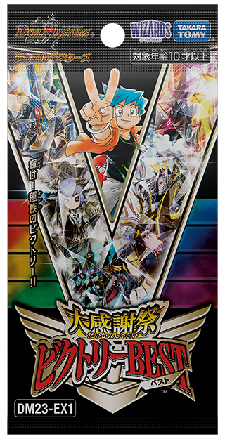 飛翔龍 5000VT(DM23EX1 3/84) | デュエル・マスターズ