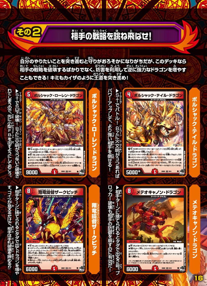 DM23-SD1 デュエル・マスターズTCG スタートWINデッキ 竜軍・オブ