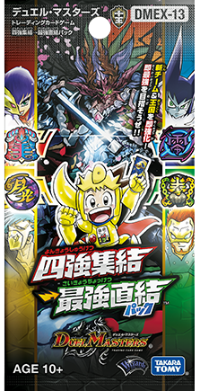 捕封の鎖 テラエイプ(DMEX13 S4/S8) | デュエル・マスターズ