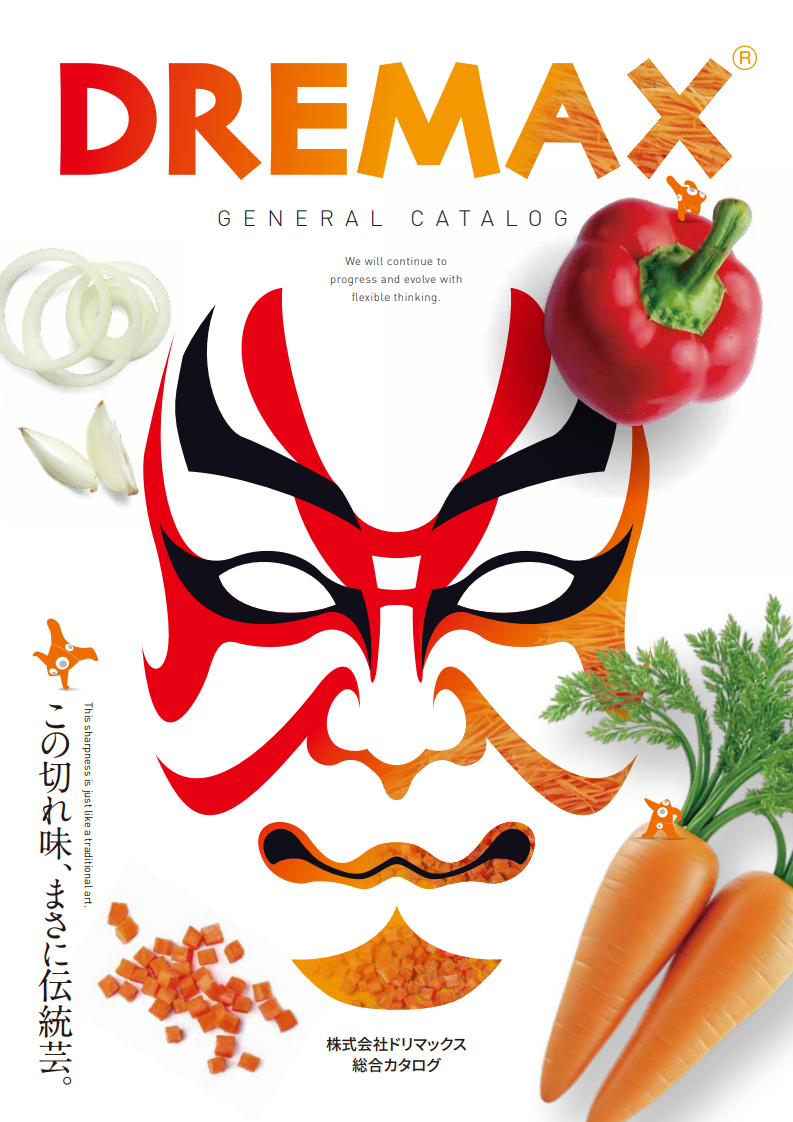 DX-50｜製品一覧｜野菜加工機、フードスライサーのことなら 株式会社