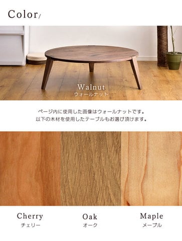 dショッピング |国産 無垢 テーブル 120 cm ローテーブル ちゃぶ台 丸