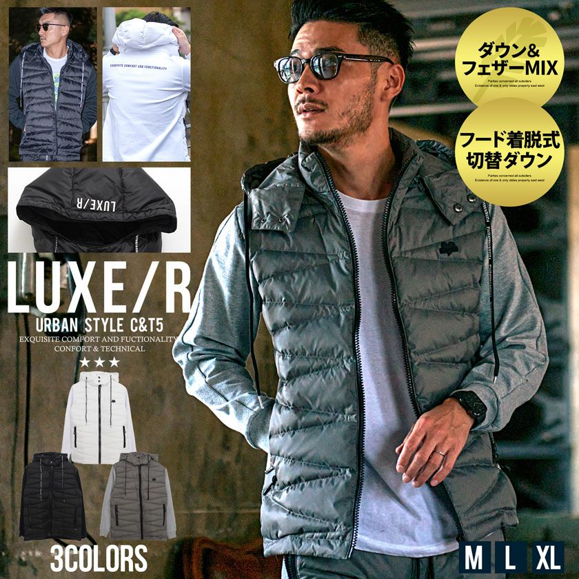 SALE】LUXE/R【ラグジュ】 フード着脱式切替ダウン/全3色アウター