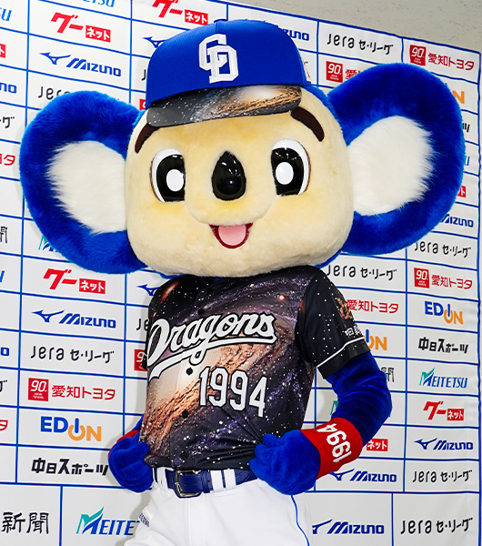 2025年昇竜ユニホームの第三弾を発表：ドラゴンズニュース - 中日