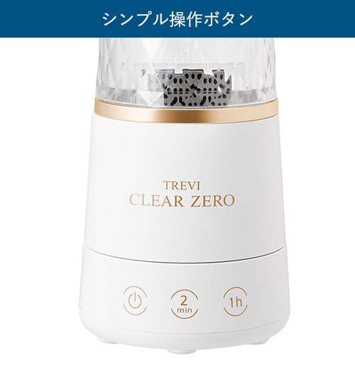 トレビ・クリアゼロ FWO-3 | 暮らしのくつろぎ館