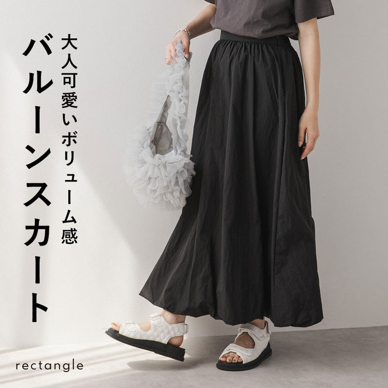 タフタバルーンスカート – レディースファッション通販の夢展望【公式】