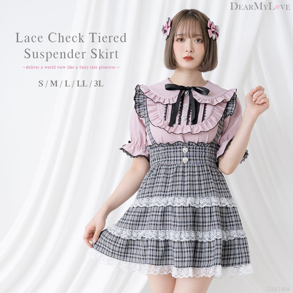レースチェックティアードサススカート – レディースファッション通販