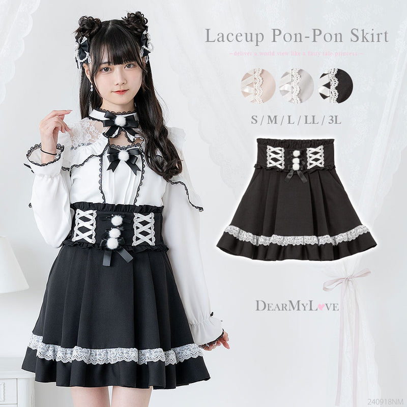 レースアップポンポンリボンフレアスカート – レディースファッション
