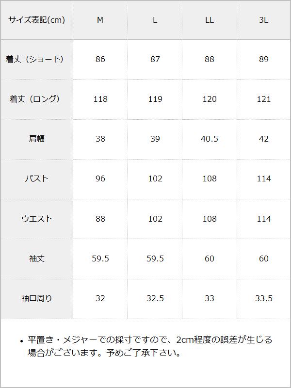 サイドチェーンセーラー闇属性コート – レディースファッション通販の