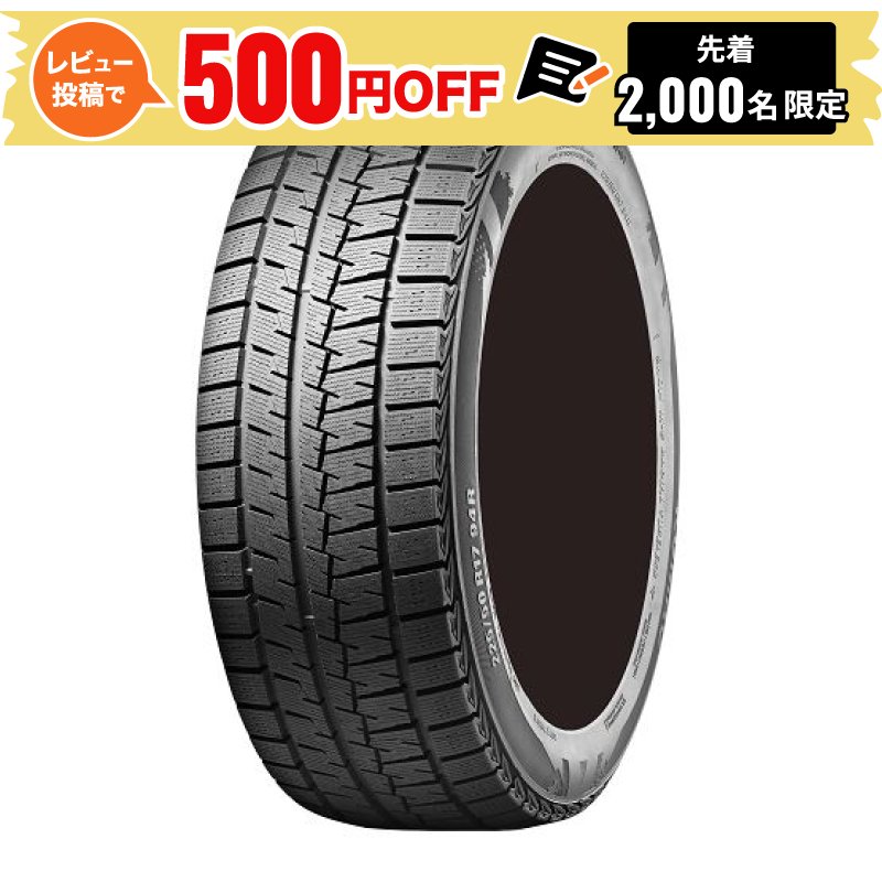 185/65R15スタッドレスタイヤ検索結果 | オートバックス公式通販サイト