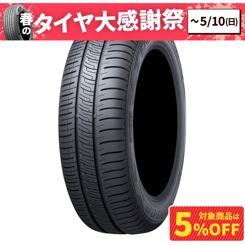 ダンロップ エナセーブ RV505 225/55R18 98V | オートバックス公式通販