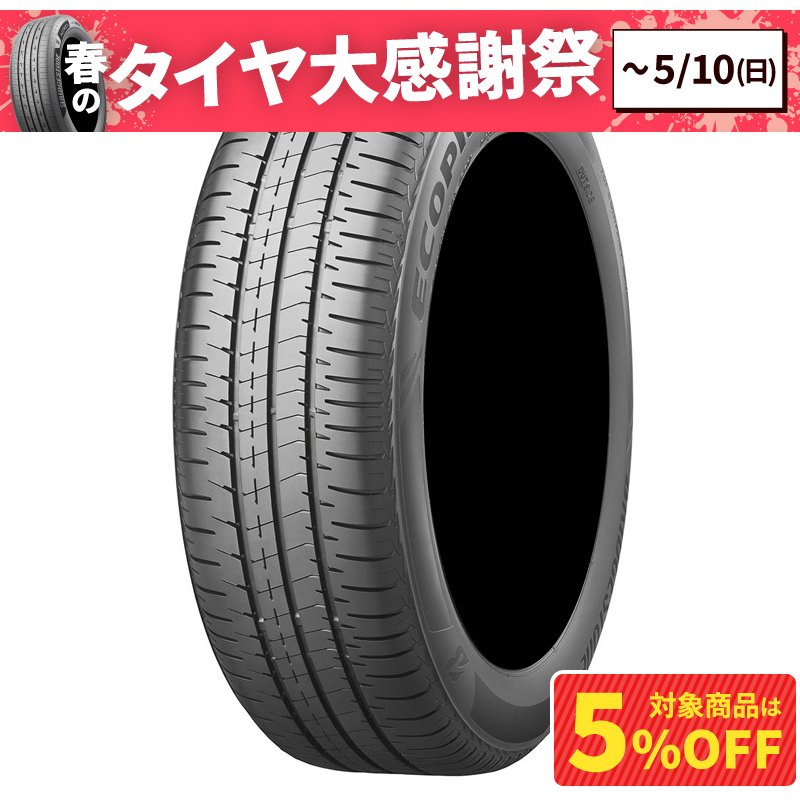 ブリヂストン エコピア NH200C 185/65R15 88S | オートバックス公式