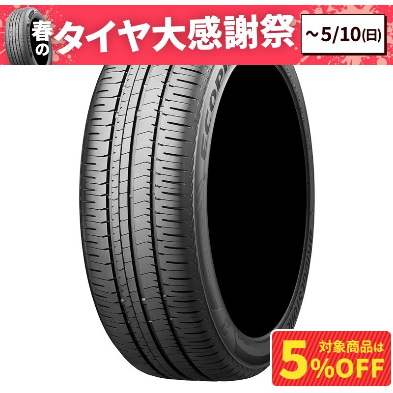 ブリヂストン エコピア NH200 215/50R17 91V | オートバックス公式通販