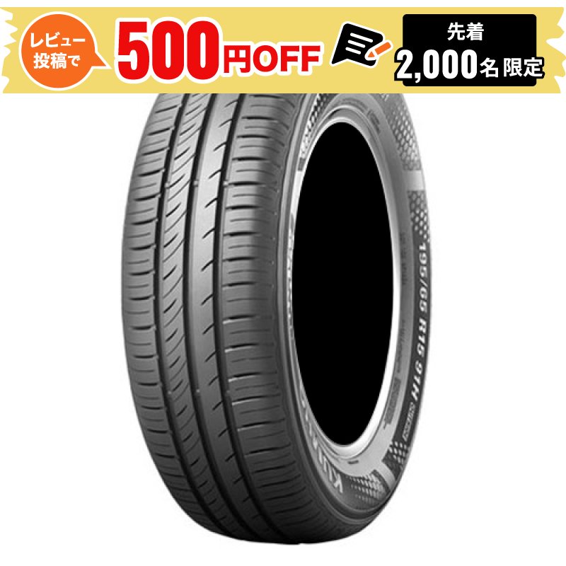 クムホ エコウィング ES31 195/60R16 89H | オートバックス公式通販サイト