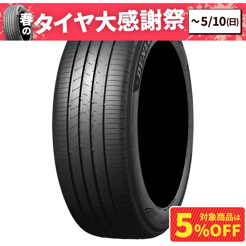 ダンロップ スポーツ マックスLUX 245/40R20 99W XL | オートバックス