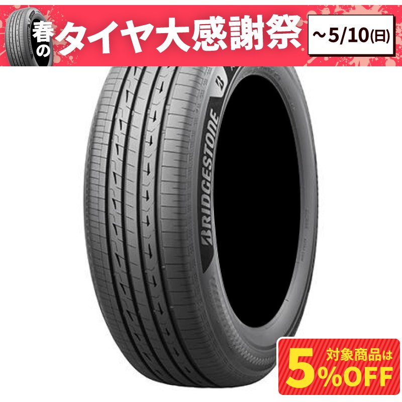 ブリヂストン アレンザ LX200 235/55R18 100V | オートバックス公式
