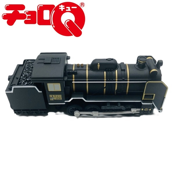チョロQ D51形 蒸気機関車200号機（ﾈｲﾋﾞｰPKG）: 鉄道グッズ│DISCOVER