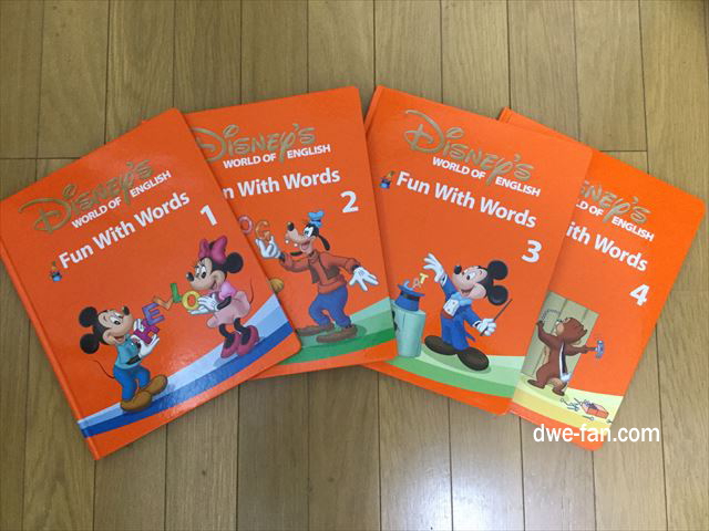 DWEファンウィズワーズ：教材の内容や特徴 - DWEディズニー英語