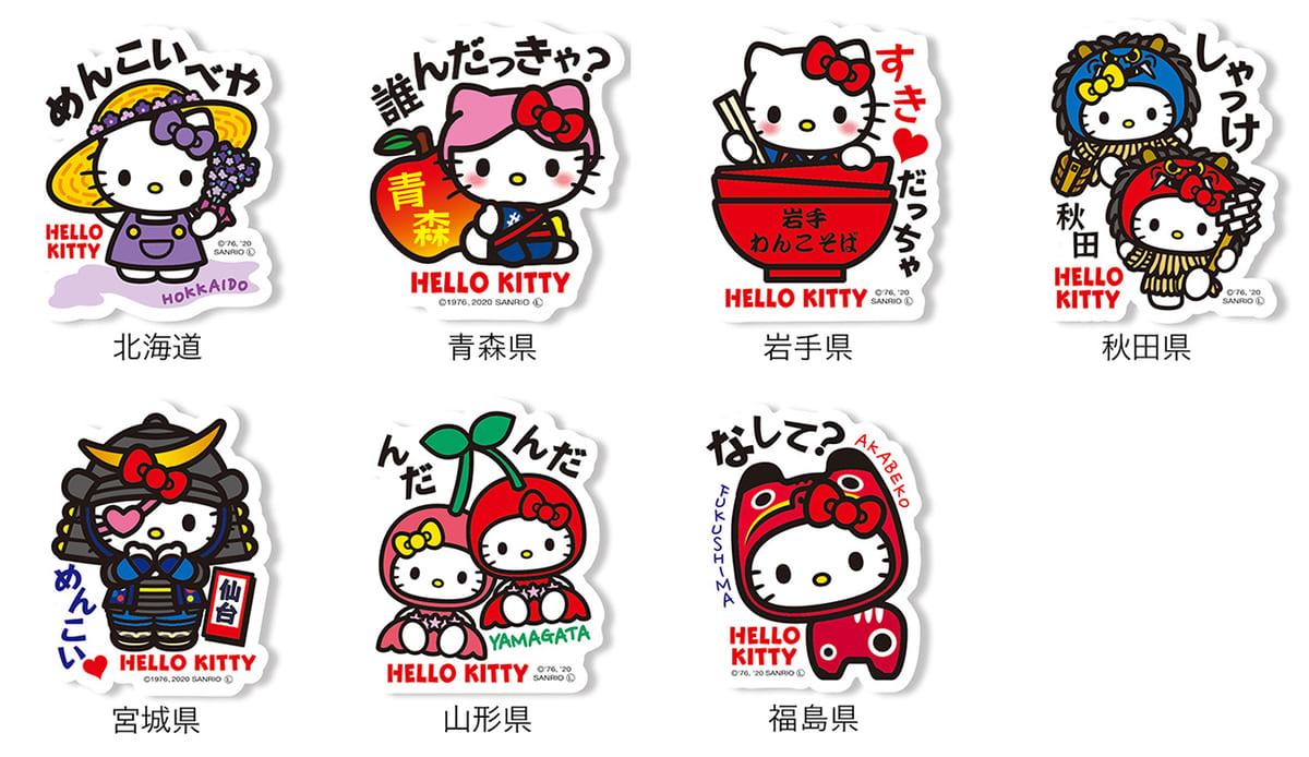 ペタペタ貼って旅行気分！あすなろ舎「全国ご当地キティステッカー」