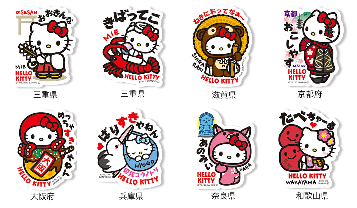 ペタペタ貼って旅行気分！あすなろ舎「全国ご当地キティステッカー」