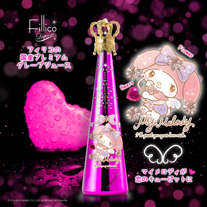スワロフスキー煌めくボトル！フィリコ マイメロディ「恋の