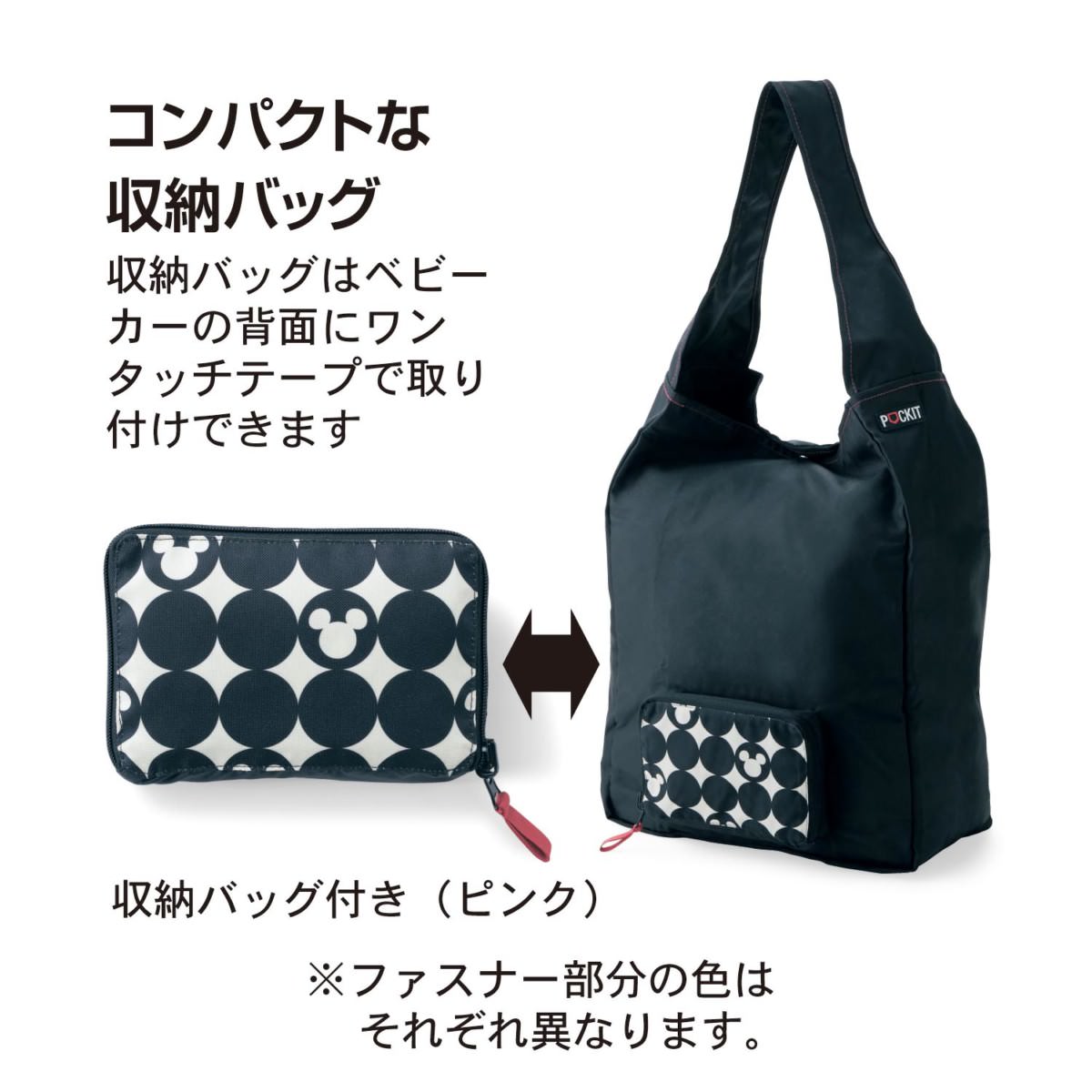 手軽に持ち運べる国内最小サイズ！ベルメゾン ディズニーデザイン