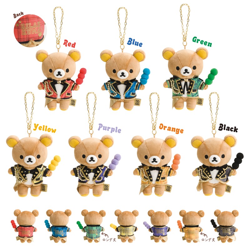 カラフルなリラックマにNEWカラーが登場！リラックマストア限定