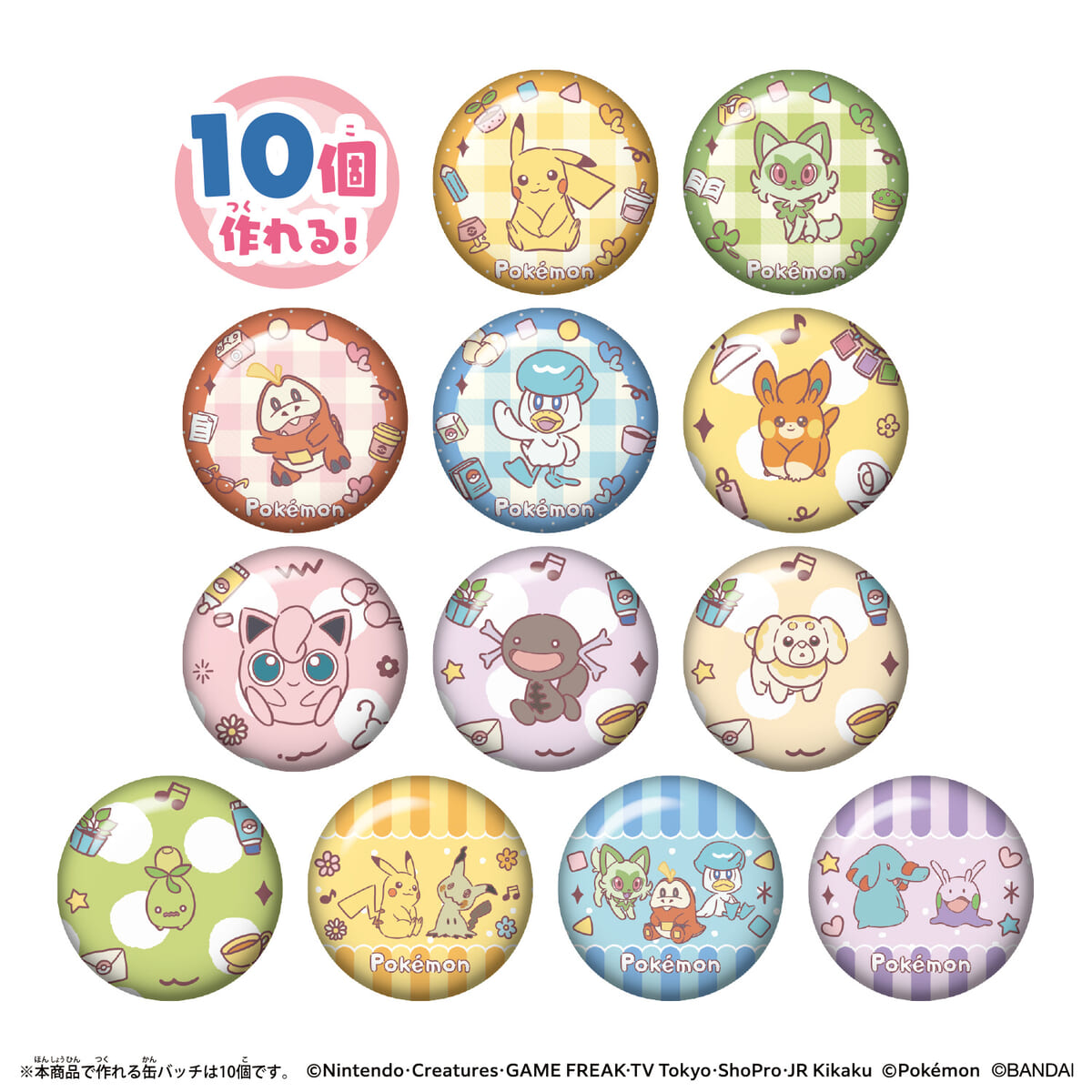 ピカチュウたちの缶バッチを作れるメイキングトイ！バンダイ「Can