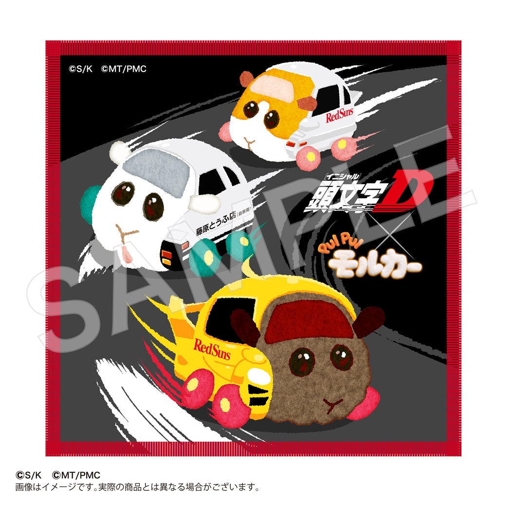 最速×のんびりの異色コラボが再登場！マリモクラフト『頭文字D』×『PUI