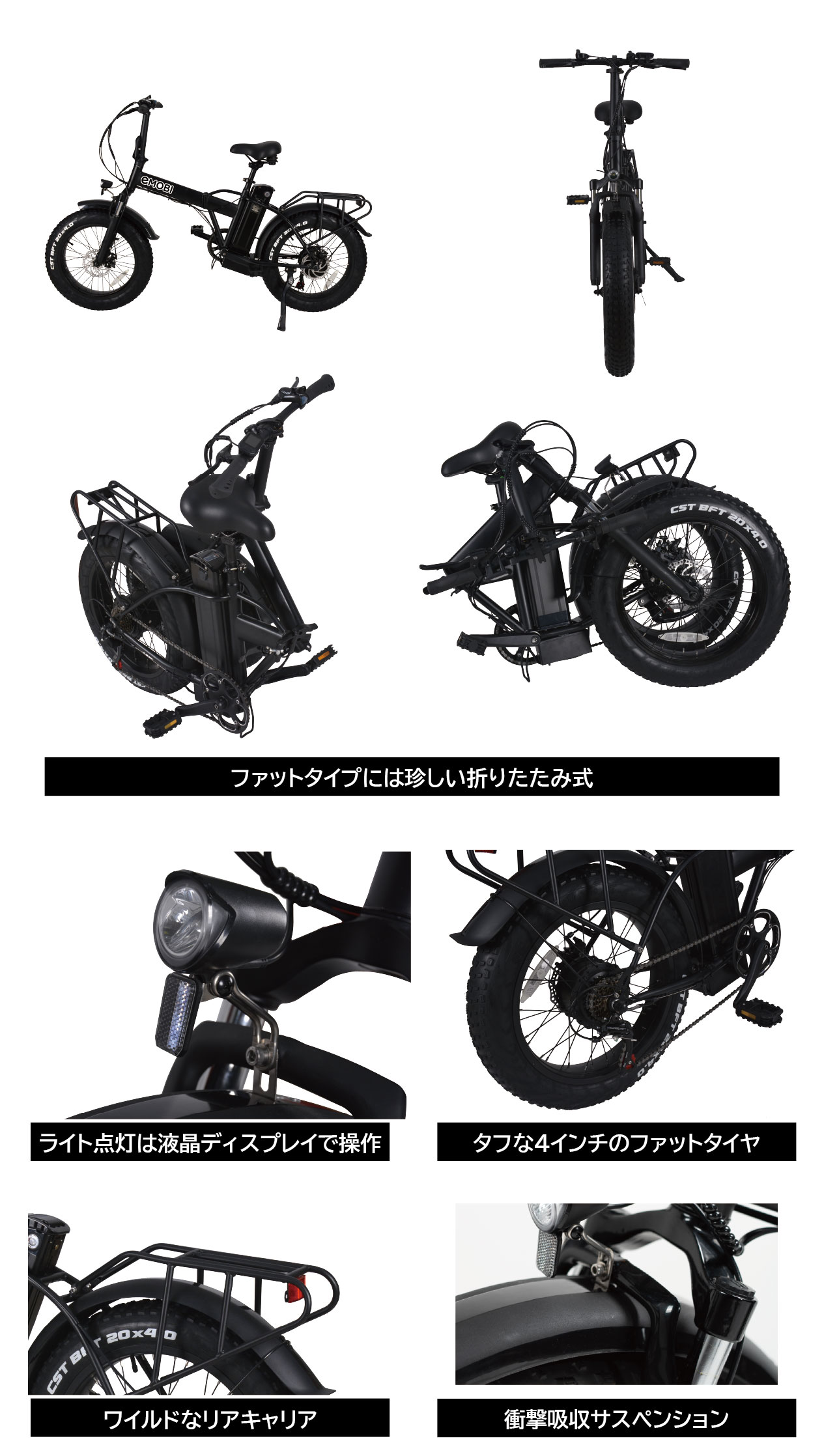 電動アシスト自転車 M5 - E-MOBI ┃電動モビリティ専門ショップイー