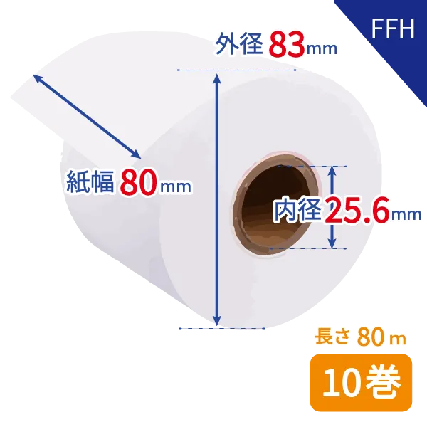 グローリー純正】FFH用 診療費支払機ロール紙 10巻入: 消耗品 | ALMOTT