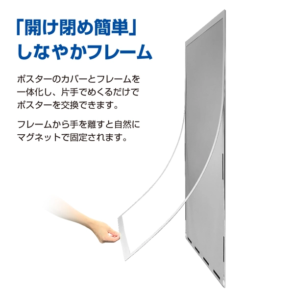 ポスターフィット B1サイズ用 シルバー 背面マグネット付き: 周辺小物