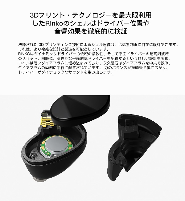 Seeaudio から4.4mmバランスプラグ仕様の有線イヤホン『Rinko』が登場