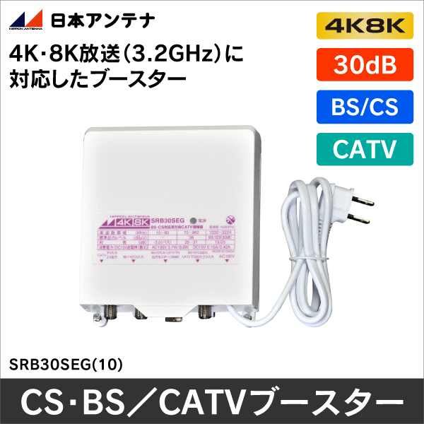 工事用途から探す/CATV・アンテナ工事/ブースター/CATV＋BS/CS用|e431
