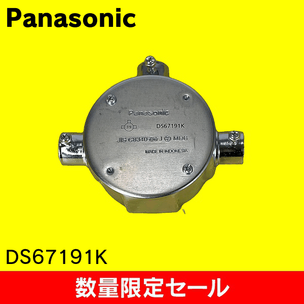 在庫限り!アウトレット品セール】【Panasonic】ねじなし丸型露出