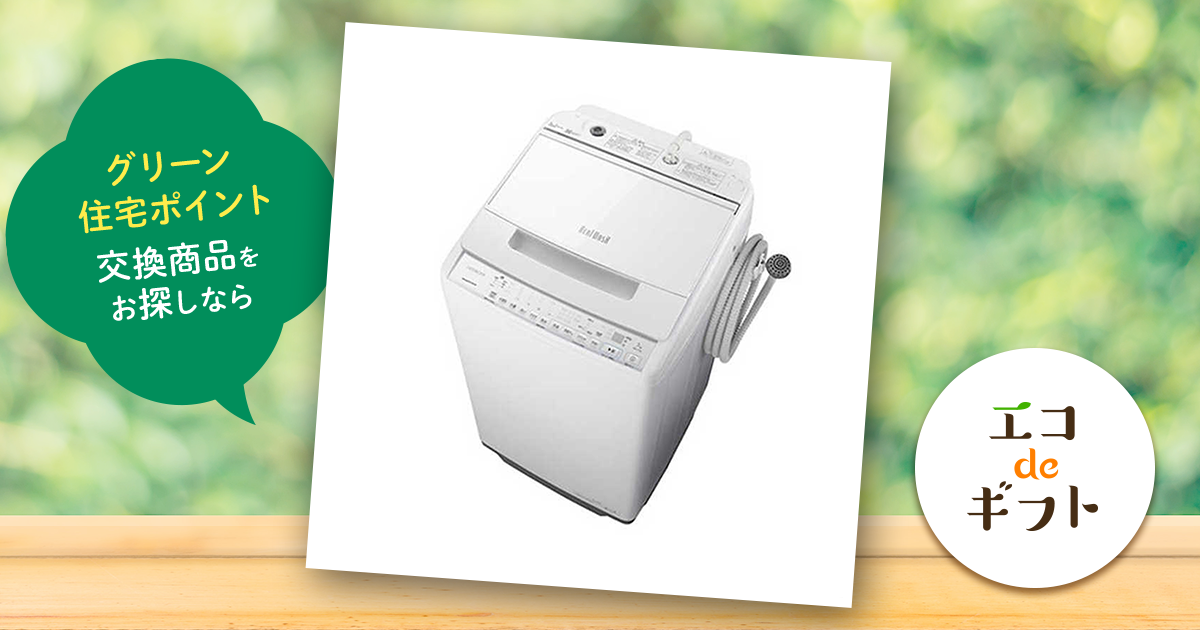 日立 インバーター全自動洗濯機 ビートウォッシュ（洗濯7.0kg / ふろ水