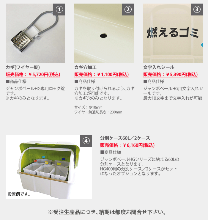 業務用大型ゴミ箱｜ジャンボペールHG400［環境スマイル］