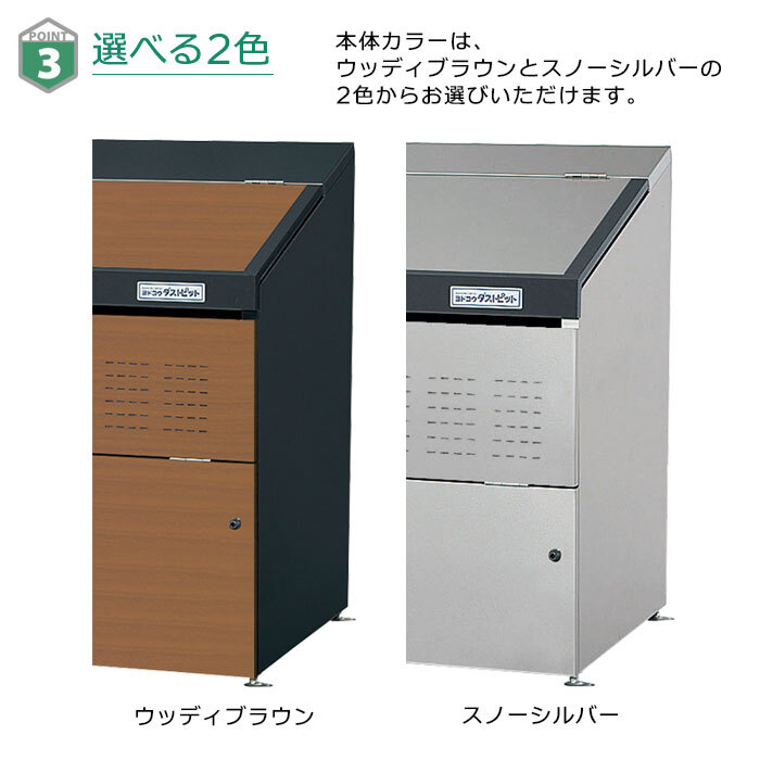 ダストピットSタイプ／DPSA-800／お客様組立仕様（W1500×D750×H1080mm