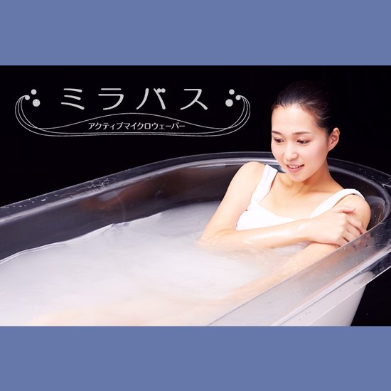 ミラブルzeroミラブルplus正規オンラインストア｜株式会社BANG