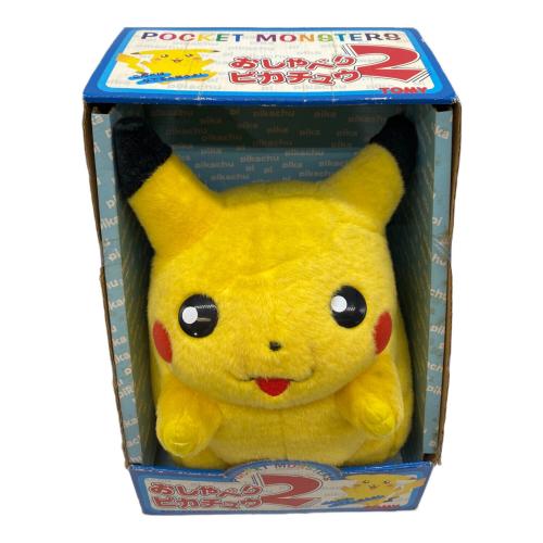 おしゃべりピカチュウ2｜トレファクONLINE